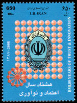 Iran 2008 80th Anniversary of Melli Iran Bank unmounted mint.