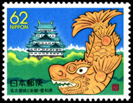 Aichi 1989 Fish and Nagoya Castle unmounted mint.