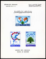Lebanon 1960 Air. World Lebanese Union Meeting souvenir sheet with no value tablet unmounted mint.