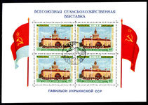 Russia 1955 Ukranian SSR souvenir sheet fine used.
