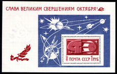 Russia 1967 October Revolution Conquest of Space souvenir sheet unmounted mint.