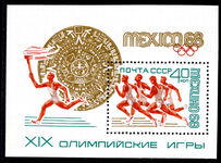 Russia 1968 Olympics souvenir sheet unmounted mint.