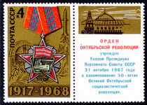 Russia 1968 October Revolution unmounted mint.