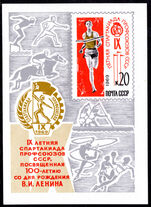 Russia 1969 Trade Union Games souvenir sheet unmounted mint.