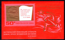 Russia 1969 October Revolution souvenir sheet unmounted mint.