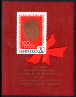 Russia 1970 Lenin type I souvenir sheet unmounted mint.