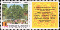 Russia 1970 Friendship Tree unmounted mint.