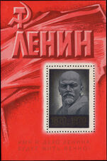 Russia 1970 Birth Centenary of Lenin souvenir sheet unmounted mint.