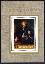 Russia 1972 Self-portrait Van Dyke souvenir sheet unmounted mint.