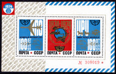 Russia 1974 UPU souvenir sheet unmounted mint.