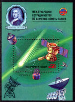 Russia 1986 International Venus-Halley's Comet Space Project#