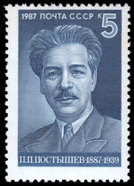Russia 1987 Birth Centenary of Pavel Petrovich Postyshev unmounted mint.