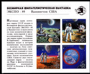 Russia 1989 Expo 89 souvenir sheet unmounted mint.