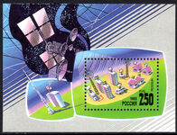 Russia 1993 Communications Satellites souvenir sheet unmounted mint.