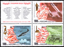 Russia 1994 50th Anniversary of Liberation unmounted mint.