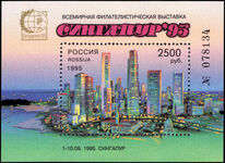 Russia 1995 Singapore '95 International Stamp Exhibition souvenir sheet unmounted mint.
