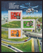 Russia 1996 Traffic Control souvenir sheet unmounted mint.