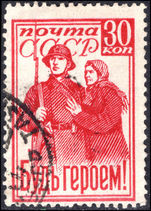 Russia 1941 Mobilisation perf 12½ fine used.