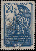Russia 1941 National Defence fine used.