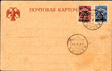 Batum 1920 25r on 5k black opt and 25k on 10k on 7k blue opt on fine postal card.