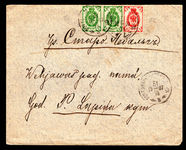 Russia 1881 cover bearing 1889 2k (2) green and 3c carmine. Fine.