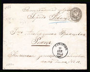 Russia 1877 8k printed postal envelope with interesting range of transit CDS's on reverse.