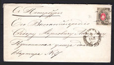 Russia 1880's cover bearing 1875-82 7k carmine and light grey with original letter. Fine.