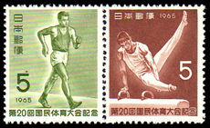 Japan 1965 National Athletics unmounted mint.