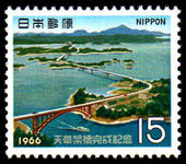 Japan 1966 Amakusa Bridges unmounted mint.