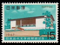 Japan 1967 Opening of Japanese Modern Literature Museum unmounted mint.