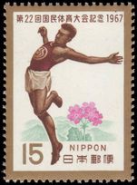 Japan 1967 National Athletics unmounted mint.