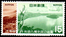 Japan 1968 Towada-Hachimantai Quasi-National Park unmounted mint.