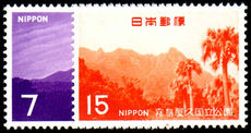 Japan 1968 Kirishima-yaku National Park unmounted mint.