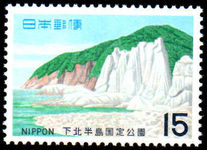 Japan 1969 Shimokita-Hanto Quasi-National Park unmounted mint.