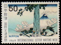 Japan 1969 Mishima Pass Hokusai unmounted mint.