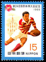 Japan 1969 Rugby unmounted mint.