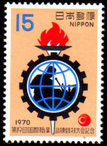 Japan 1970 Vocational Training unmounted mint.