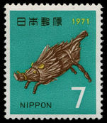 Japan 1970 New year wild Boar unmounted mint.