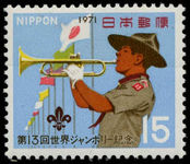 Japan 1971 Scout Jamboree unmounted mint.