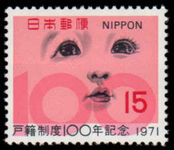 Japan 1971 Family Registration unmounted mint.