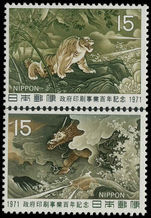 Japan 1971 Printing Works Tiger And Dragon unmounted mint.