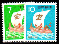 Japan 1971-72 Treasure Ship New year greetings unmounted mint.