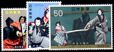 Japan 1972 Japanese Bunraku Theatre unmounted mint.