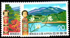 Japan 1972 Kurikoma Quasi-National Park unmounted mint.