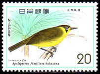 Japan 1975 Nature Bonin Island Honeyeater Bird unmounted mint.