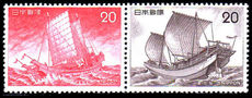 Japan 1975 Japanese Ships 1st unmounted mint.
