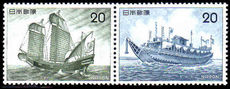 Japan 1975 Japanese Ships  2nd unmounted mint.
