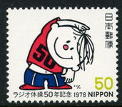 Japan 1978 Radio Gymnastics unmounted mint.