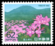 Japan 1990 National Afforestation Campaign unmounted mint.