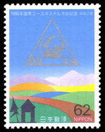 Japan 1990 38th International Youth Hostel Federation Congress unmounted mint.